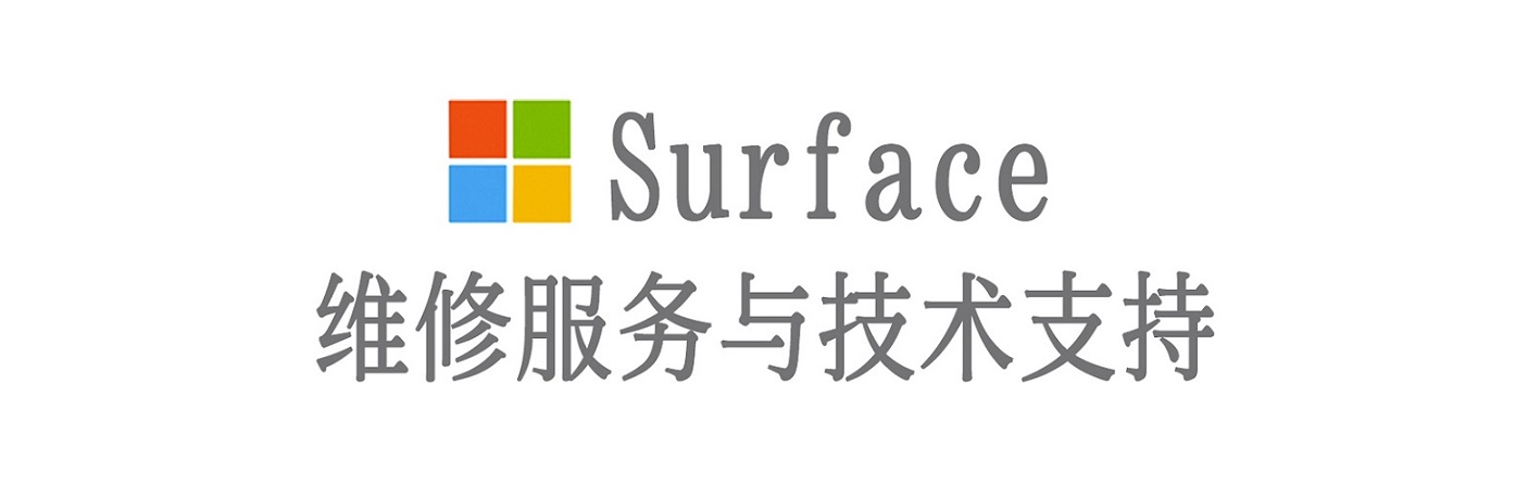 府谷surface产品维修服务中心